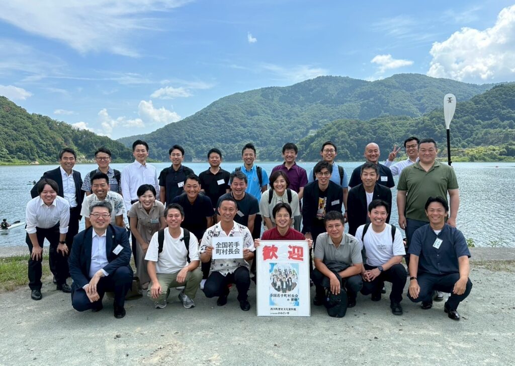 「全国若手町村長会」の夏合宿が行われました。首町同士が集う最高の場です。